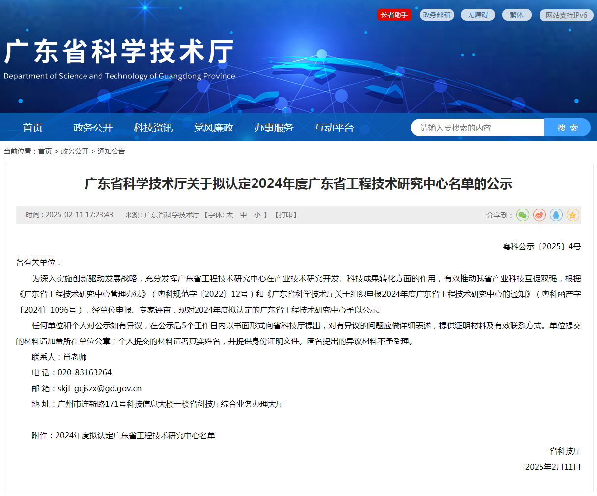 微信图片_20250212173920.png