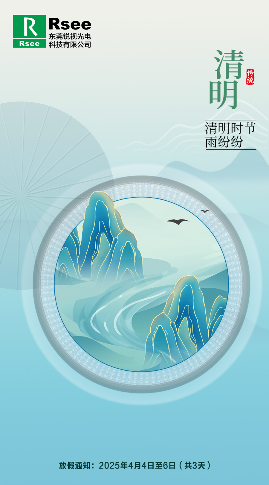 老哥俱乐部清明放假通知.jpg