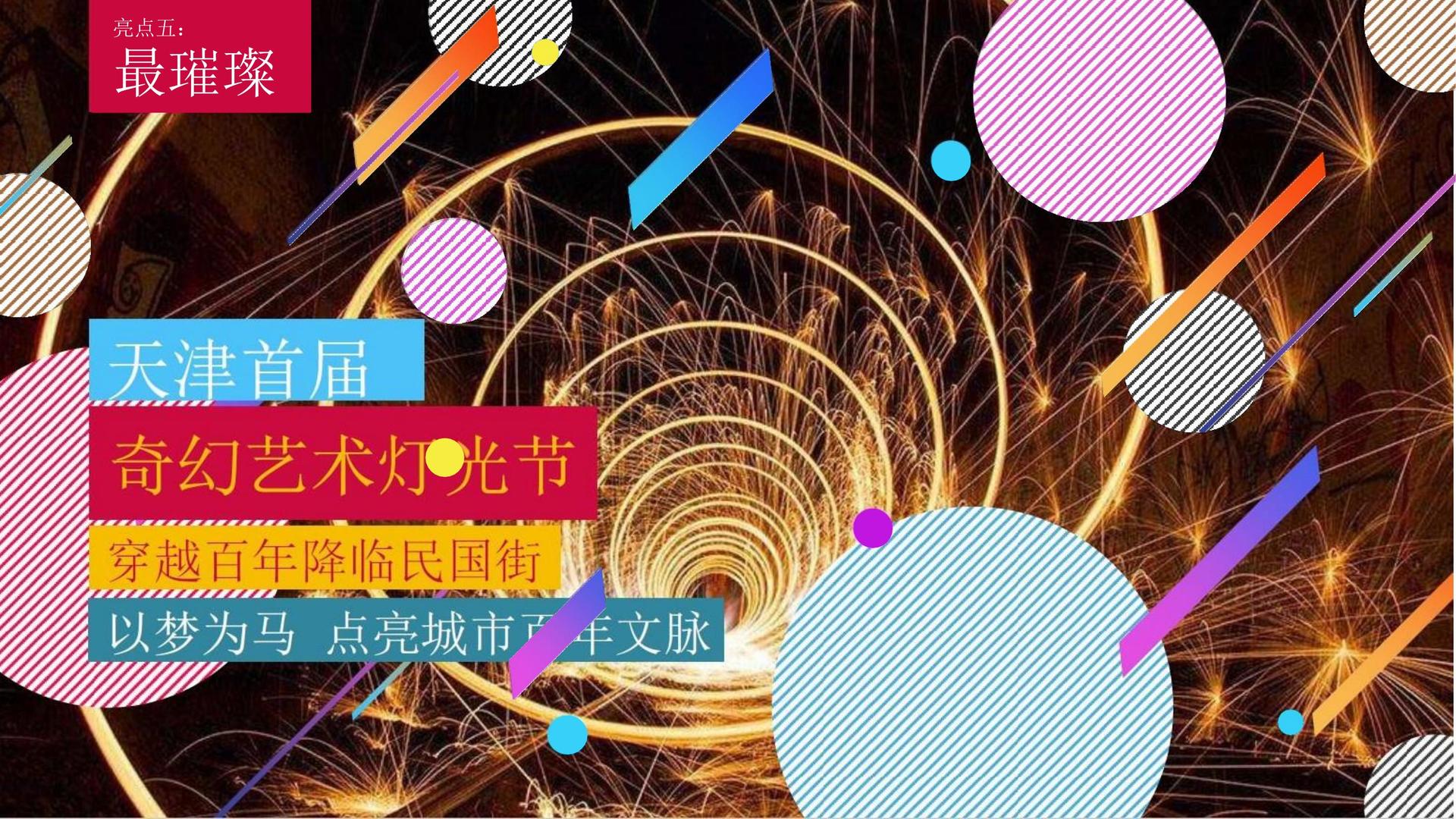 远航新元文化全屏视频